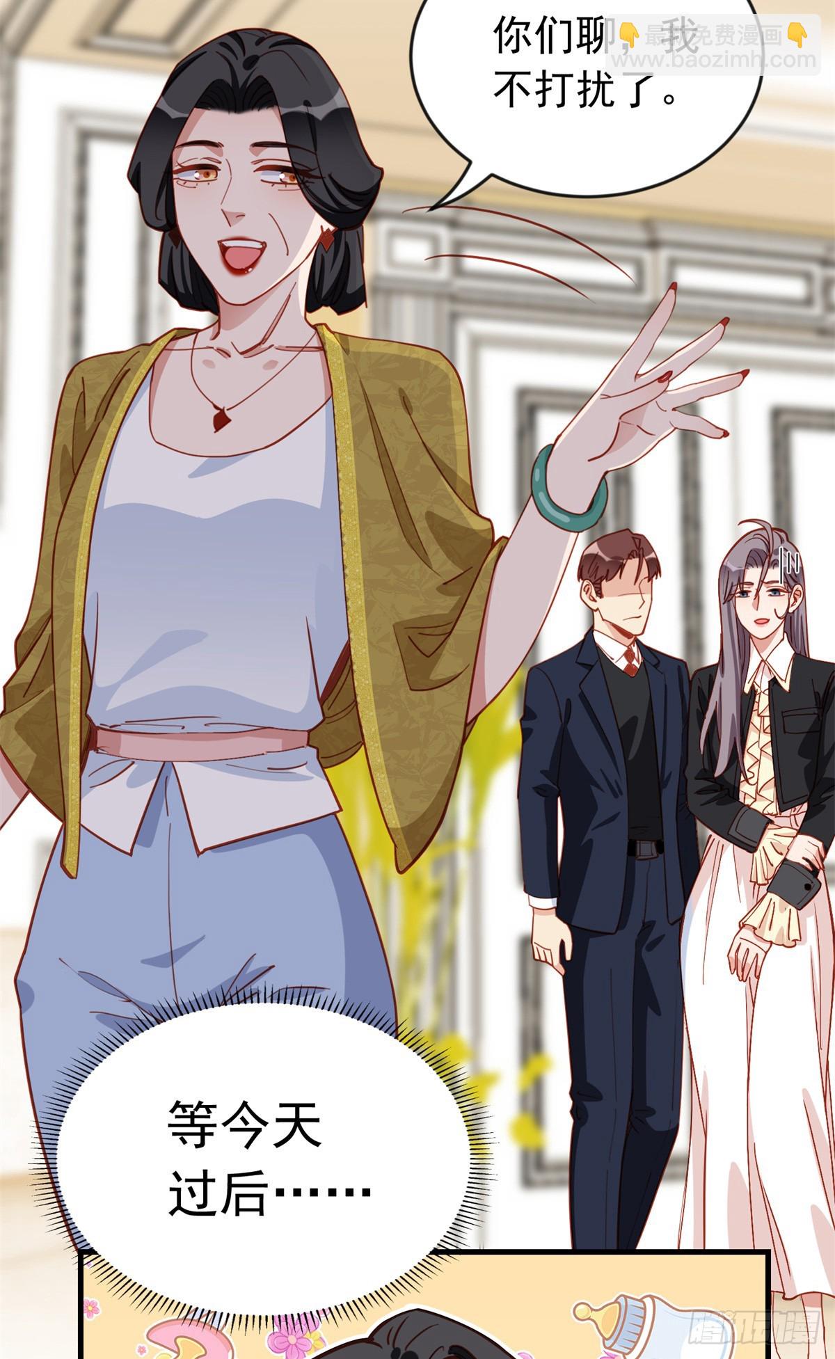 第106话 一年的结婚契约-第108话