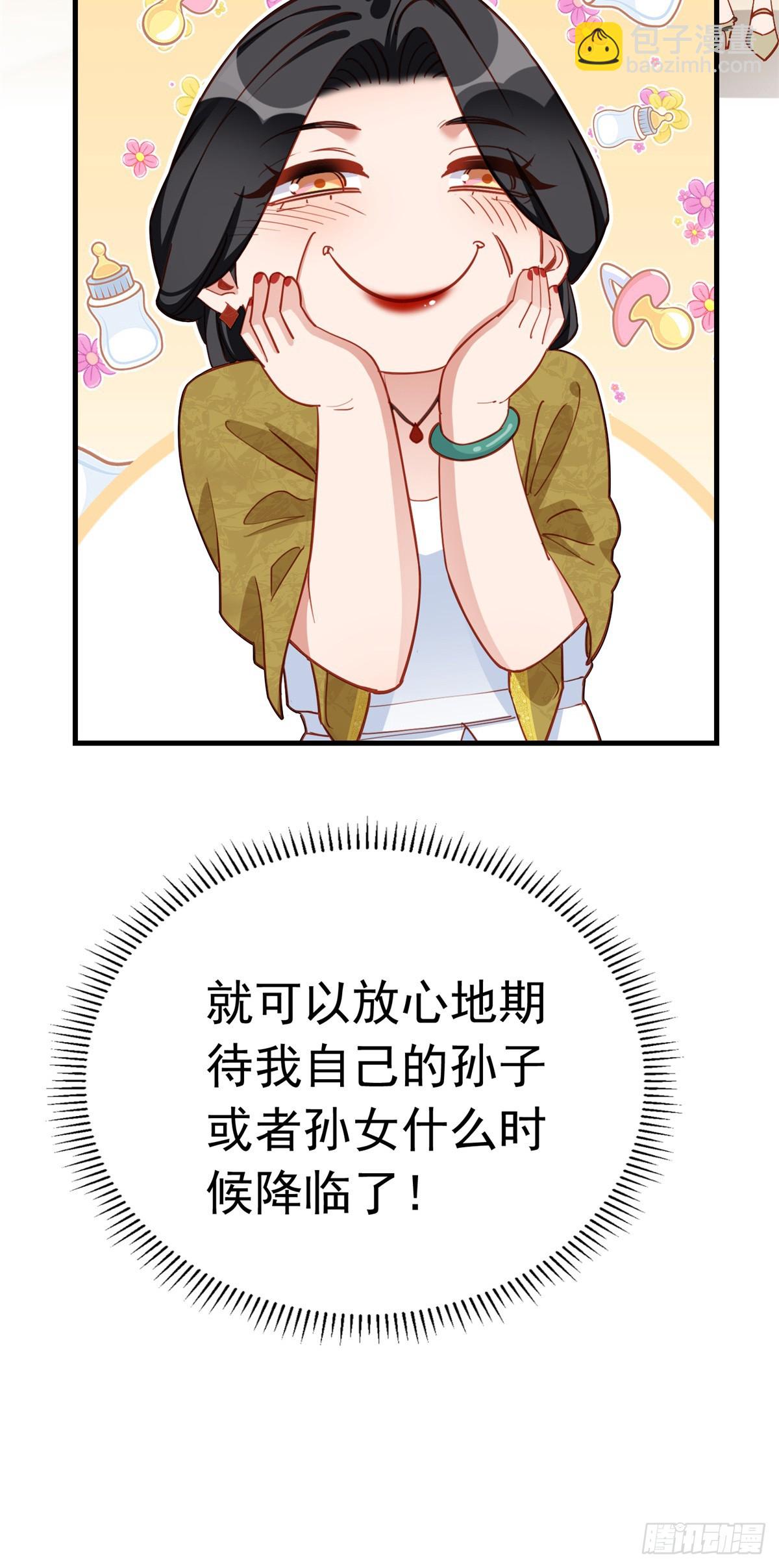 第106话 一年的结婚契约-第108话