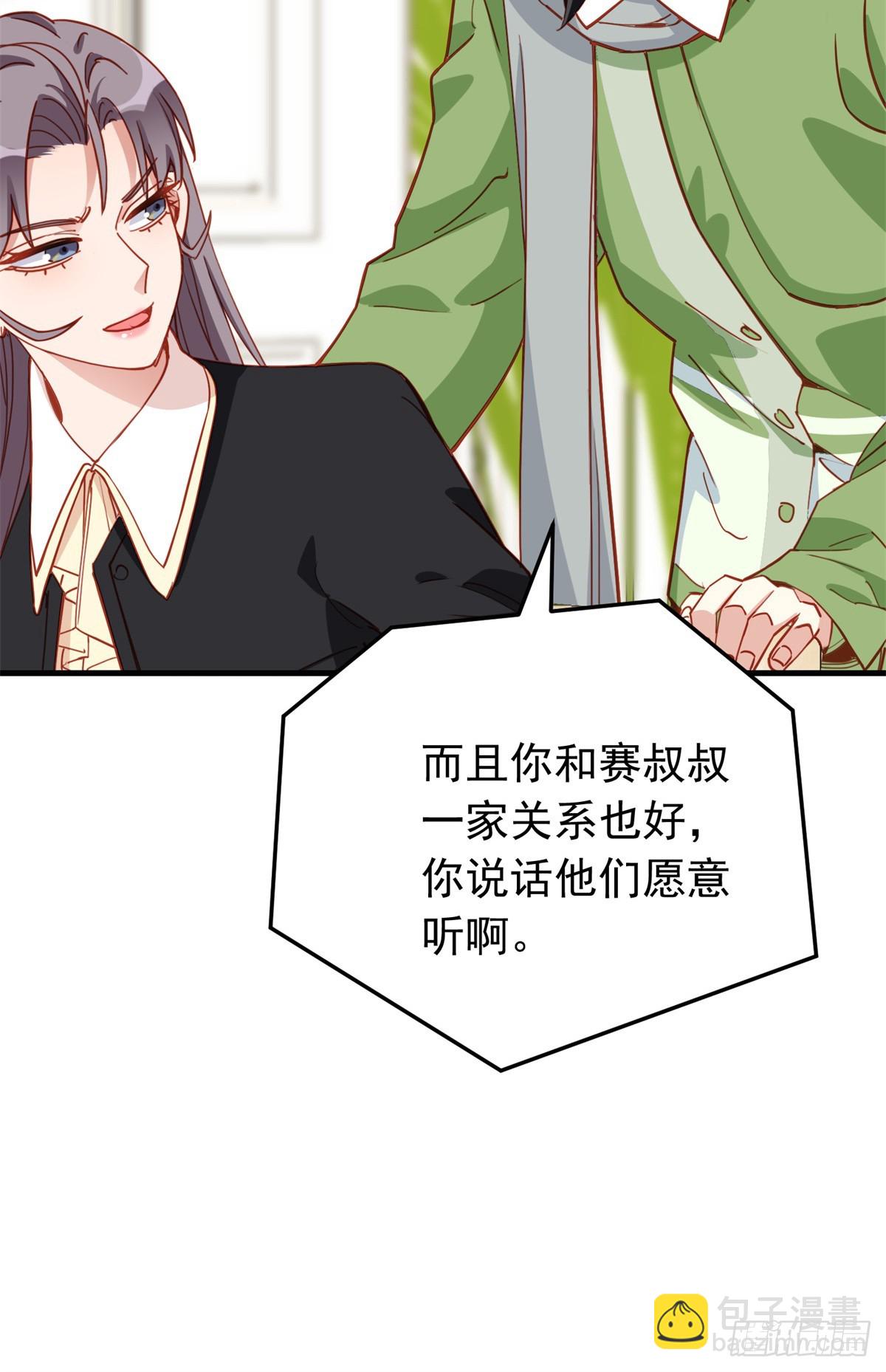 第106话 一年的结婚契约-第108话