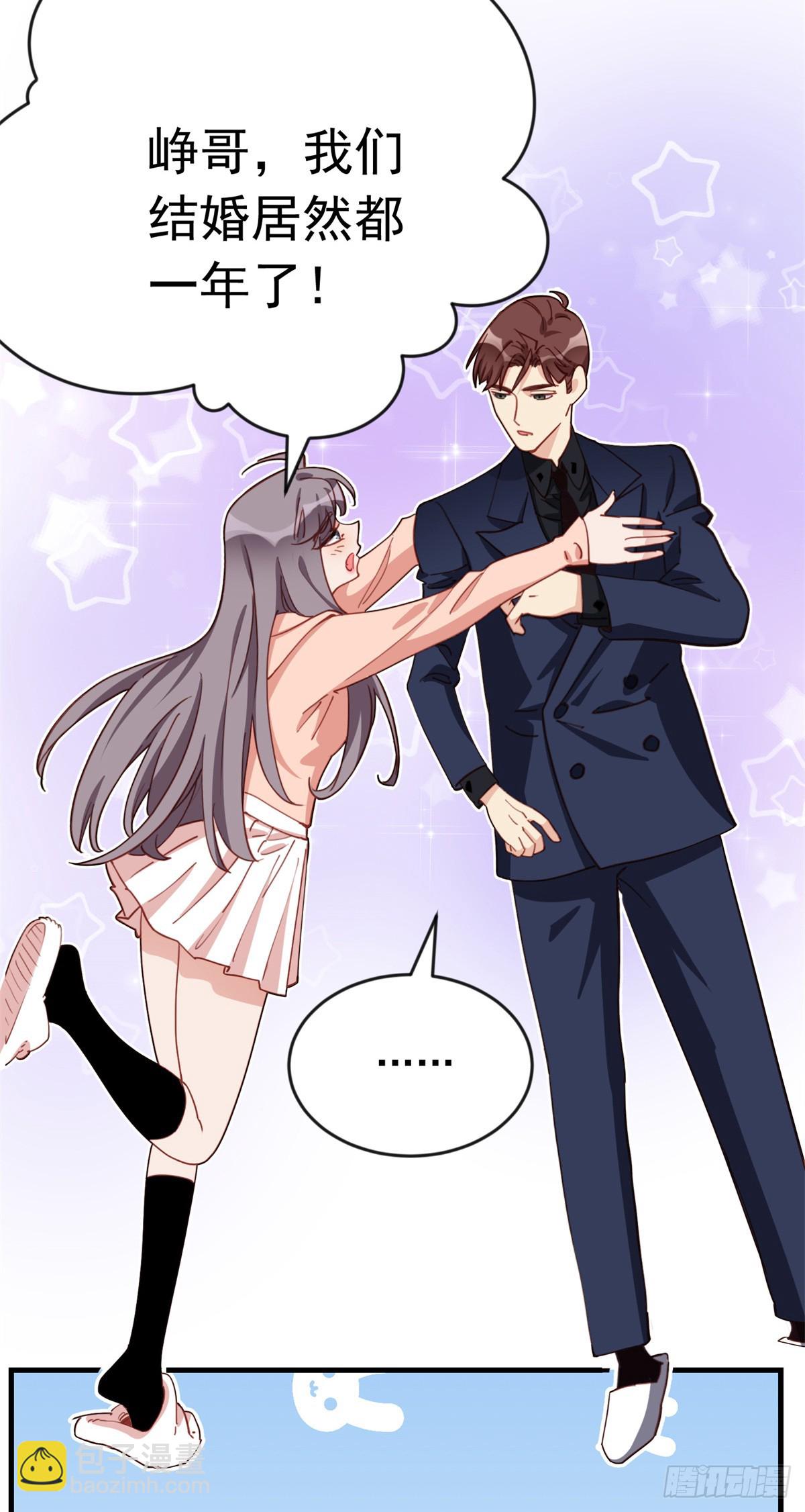 第106话 一年的结婚契约-第108话