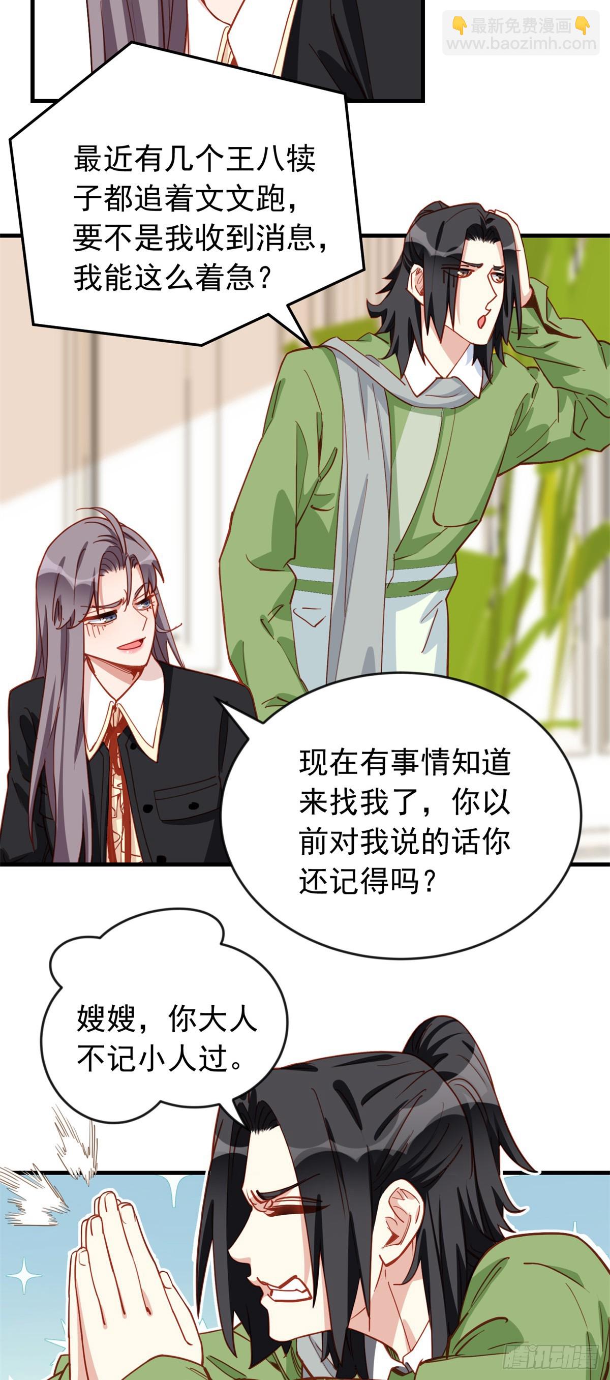 第106话 一年的结婚契约-第108话