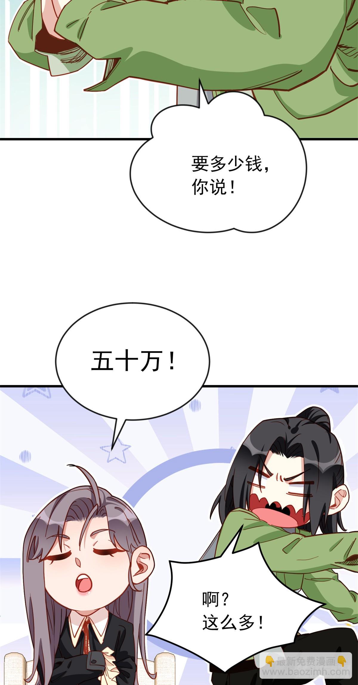 第106话 一年的结婚契约-第108话