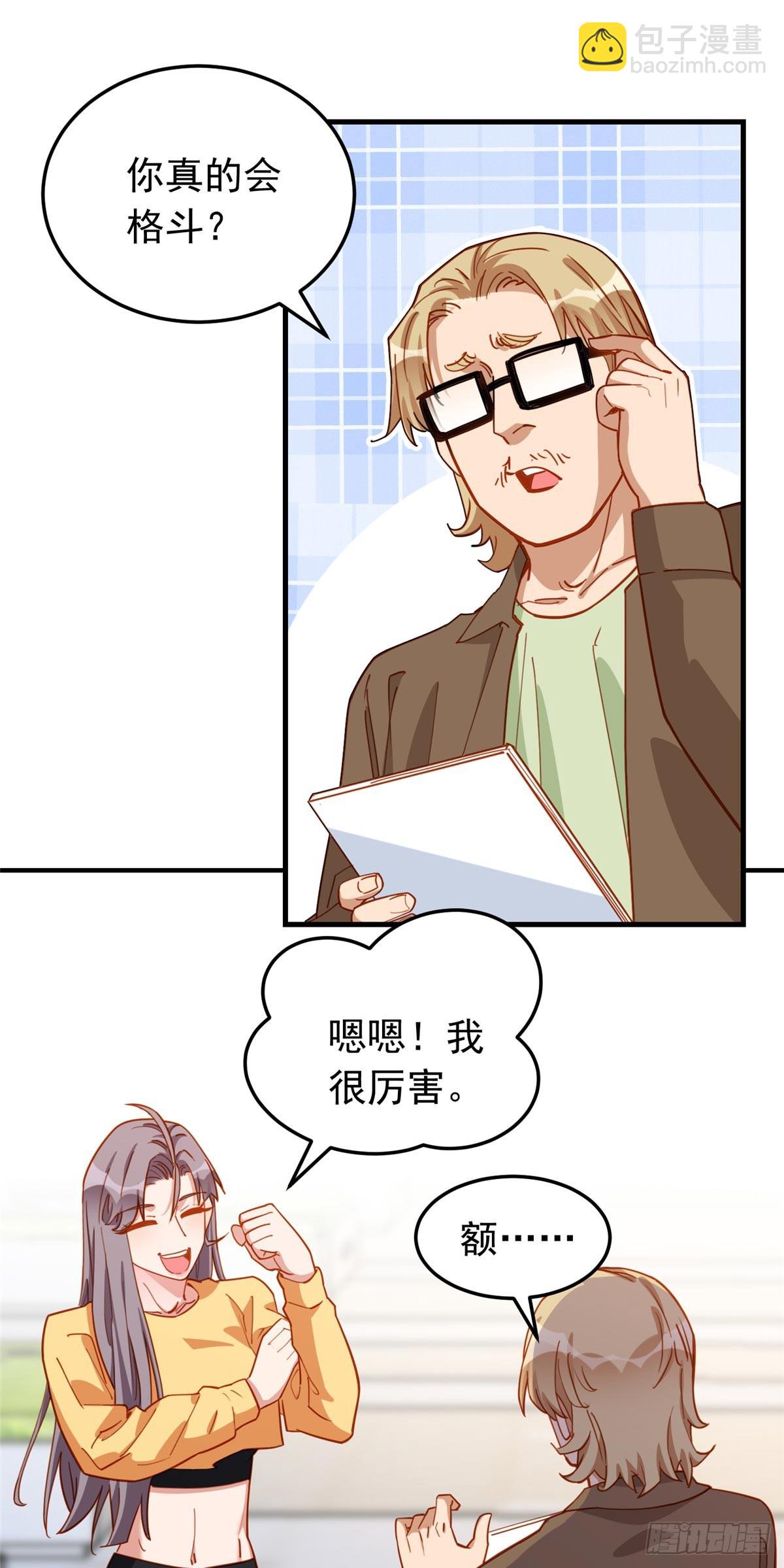 第108话 引起女神的注意-第128话