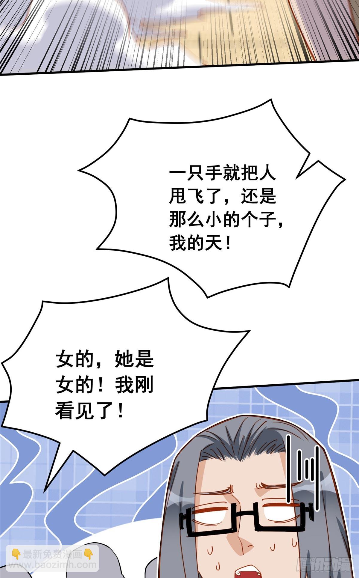 第108话 引起女神的注意-第128话