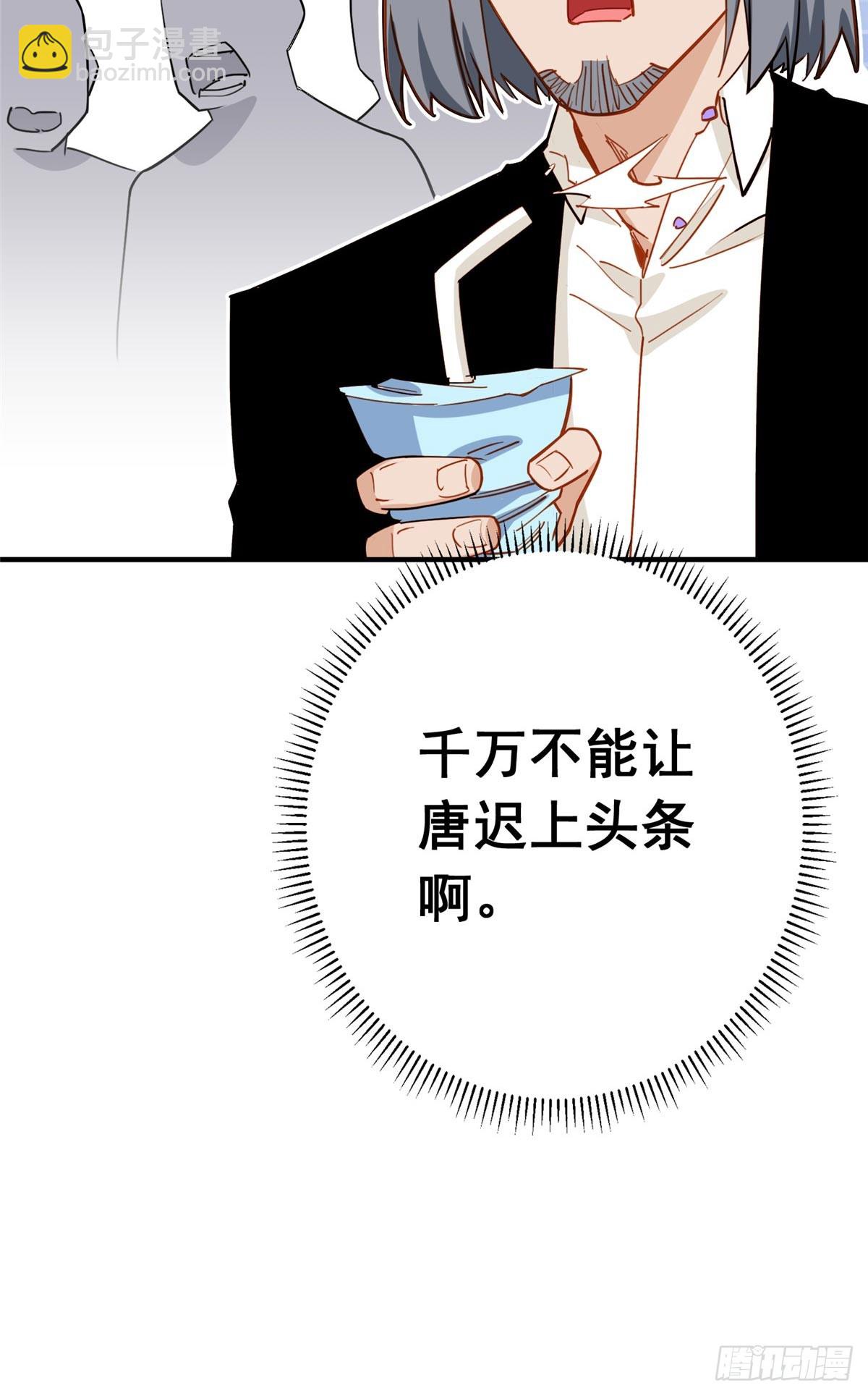 第108话 引起女神的注意-第128话