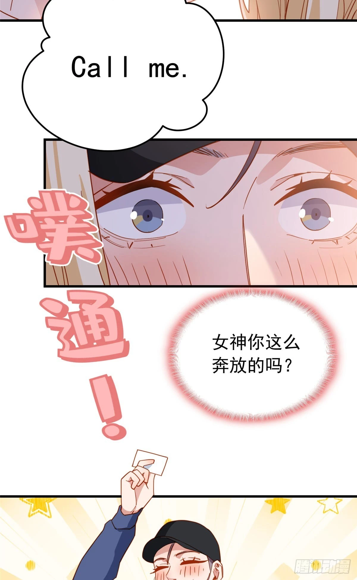 第108话 引起女神的注意-第128话