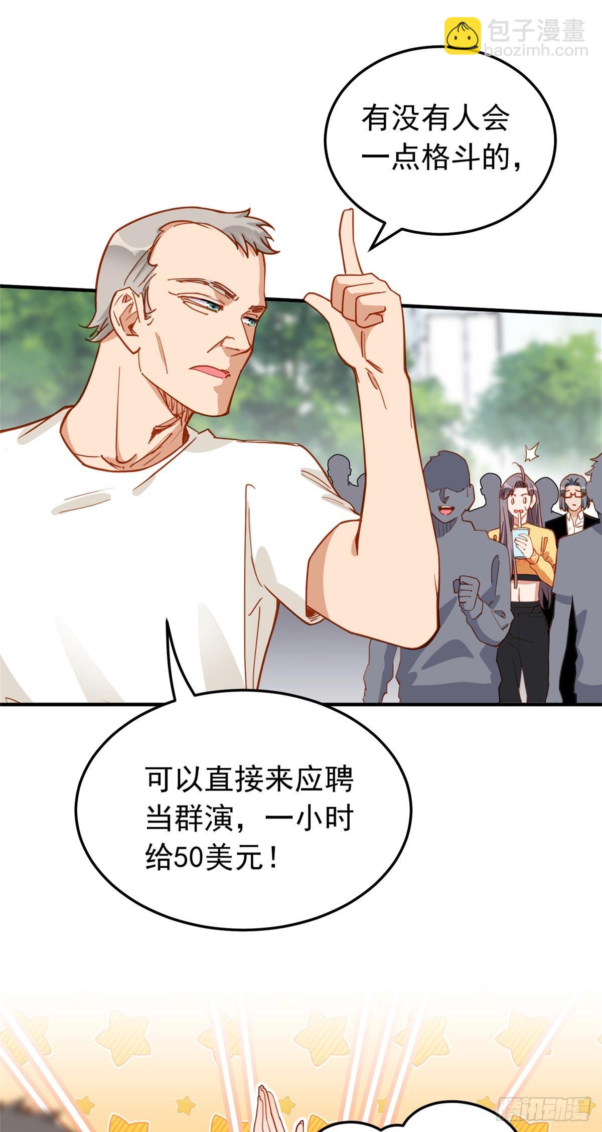 第108话 引起女神的注意-第128话