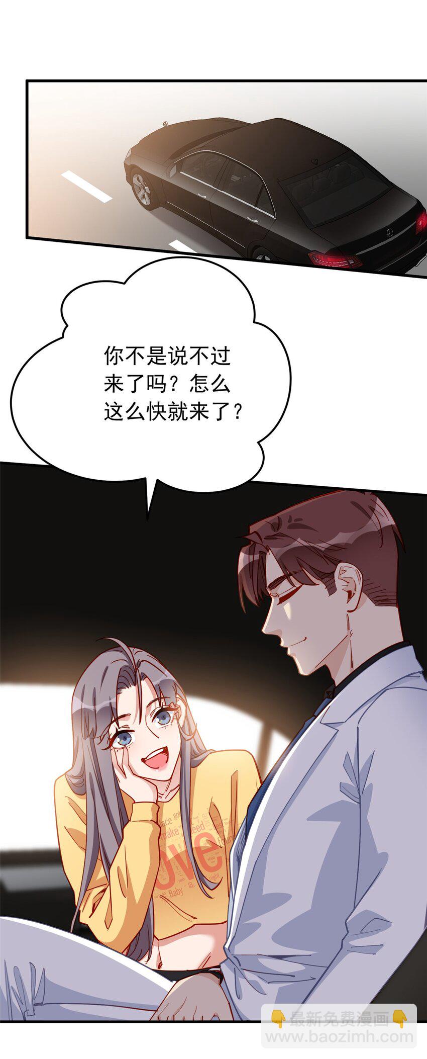 109 峥哥吃醋了-第110话