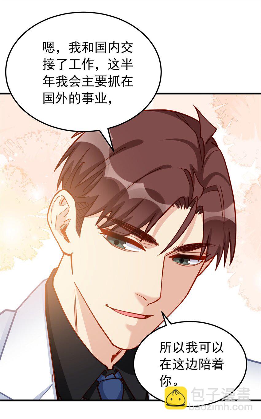 109 峥哥吃醋了-第110话