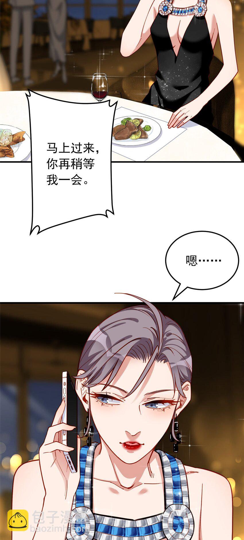 109 峥哥吃醋了-第110话