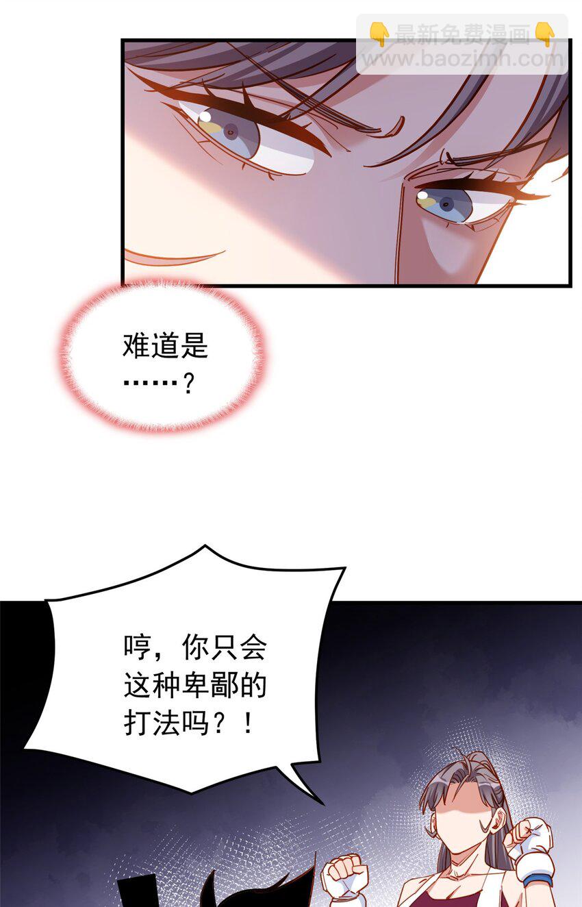 113 面子不能丢啊-第114话