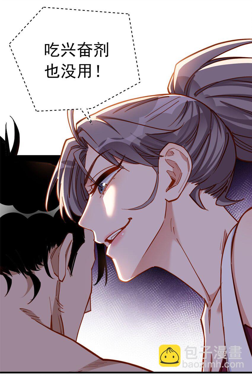 113 面子不能丢啊-第114话