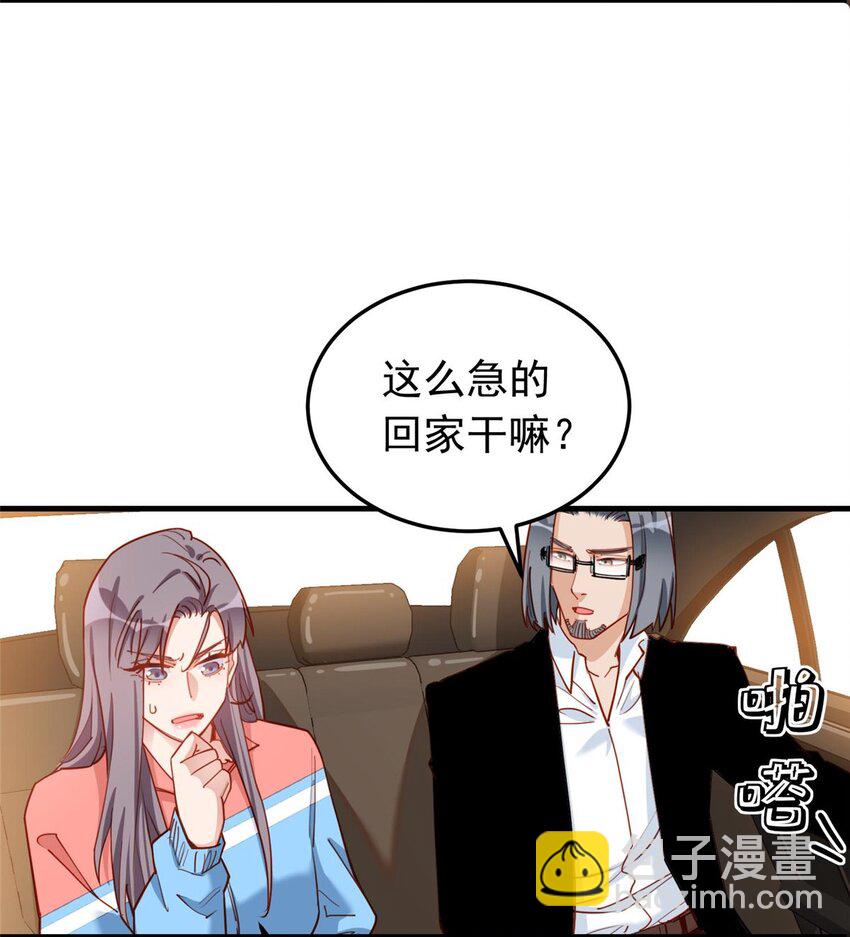 113 面子不能丢啊-第114话