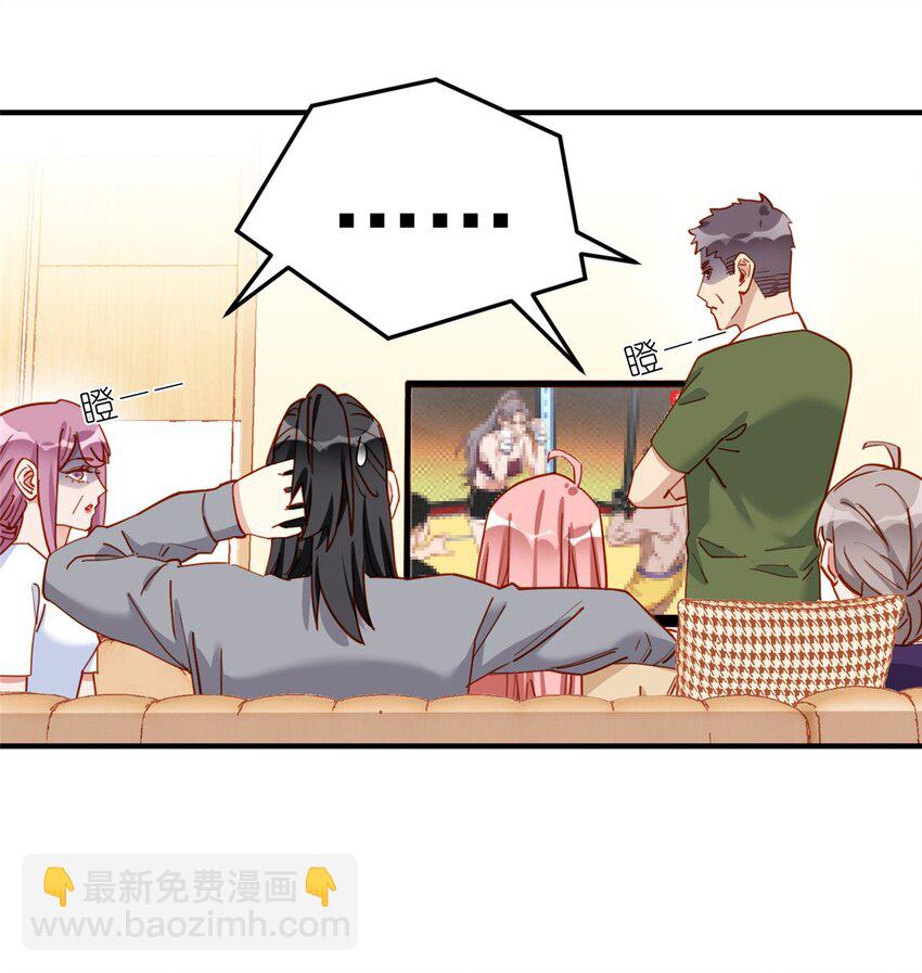 113 面子不能丢啊-第114话