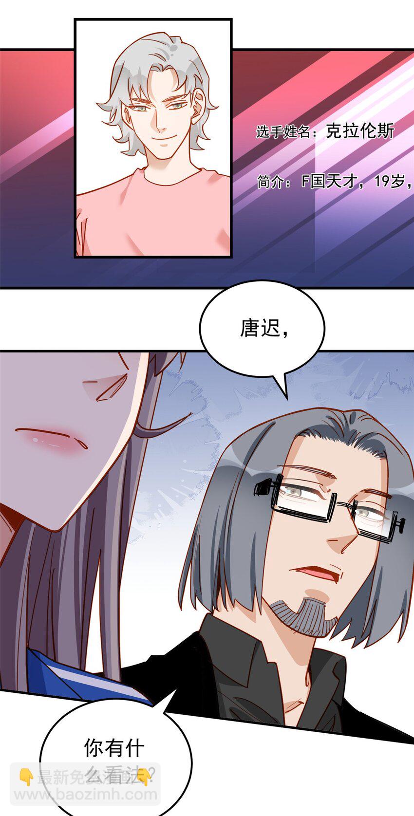 115 这小伙子长得真帅-第116话