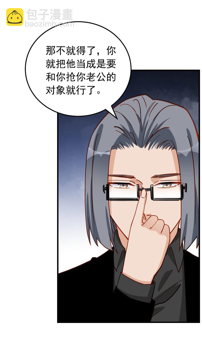 115 这小伙子长得真帅-第116话