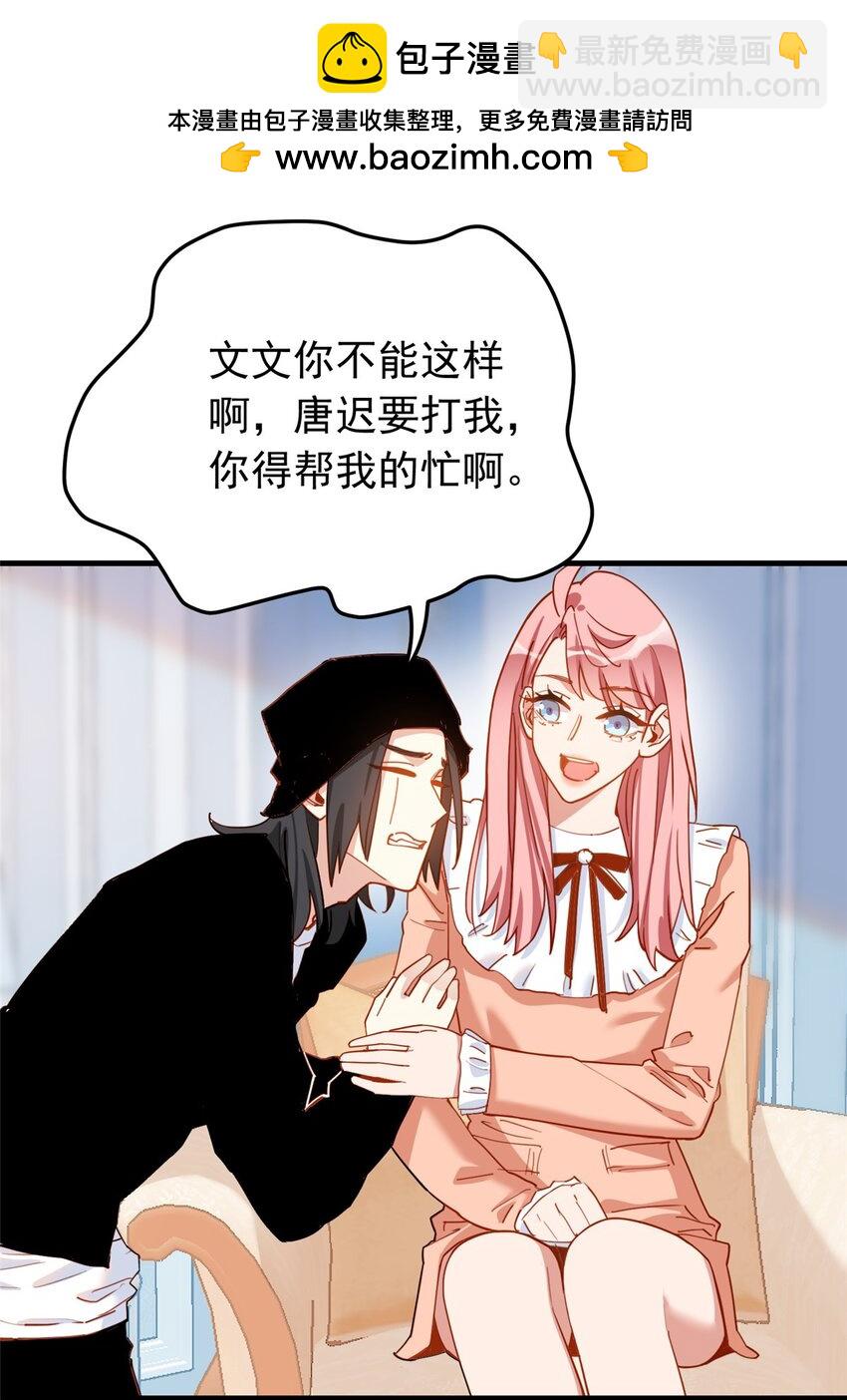 115 这小伙子长得真帅-第116话