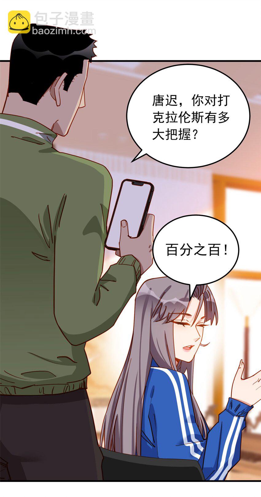 115 这小伙子长得真帅-第116话