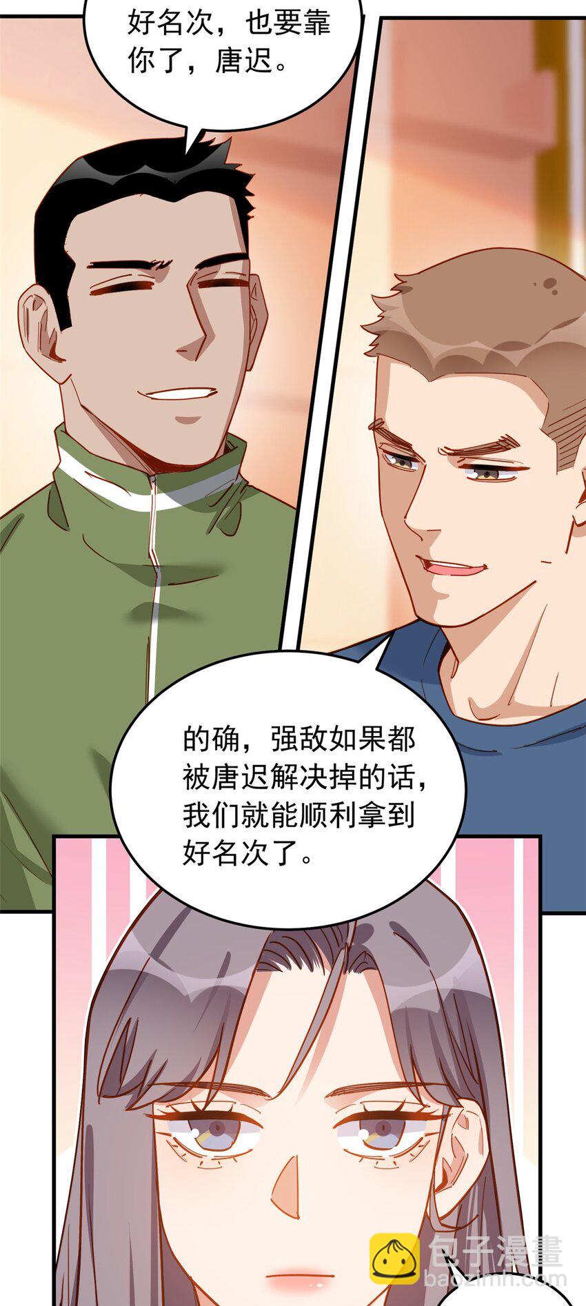 115 这小伙子长得真帅-第116话