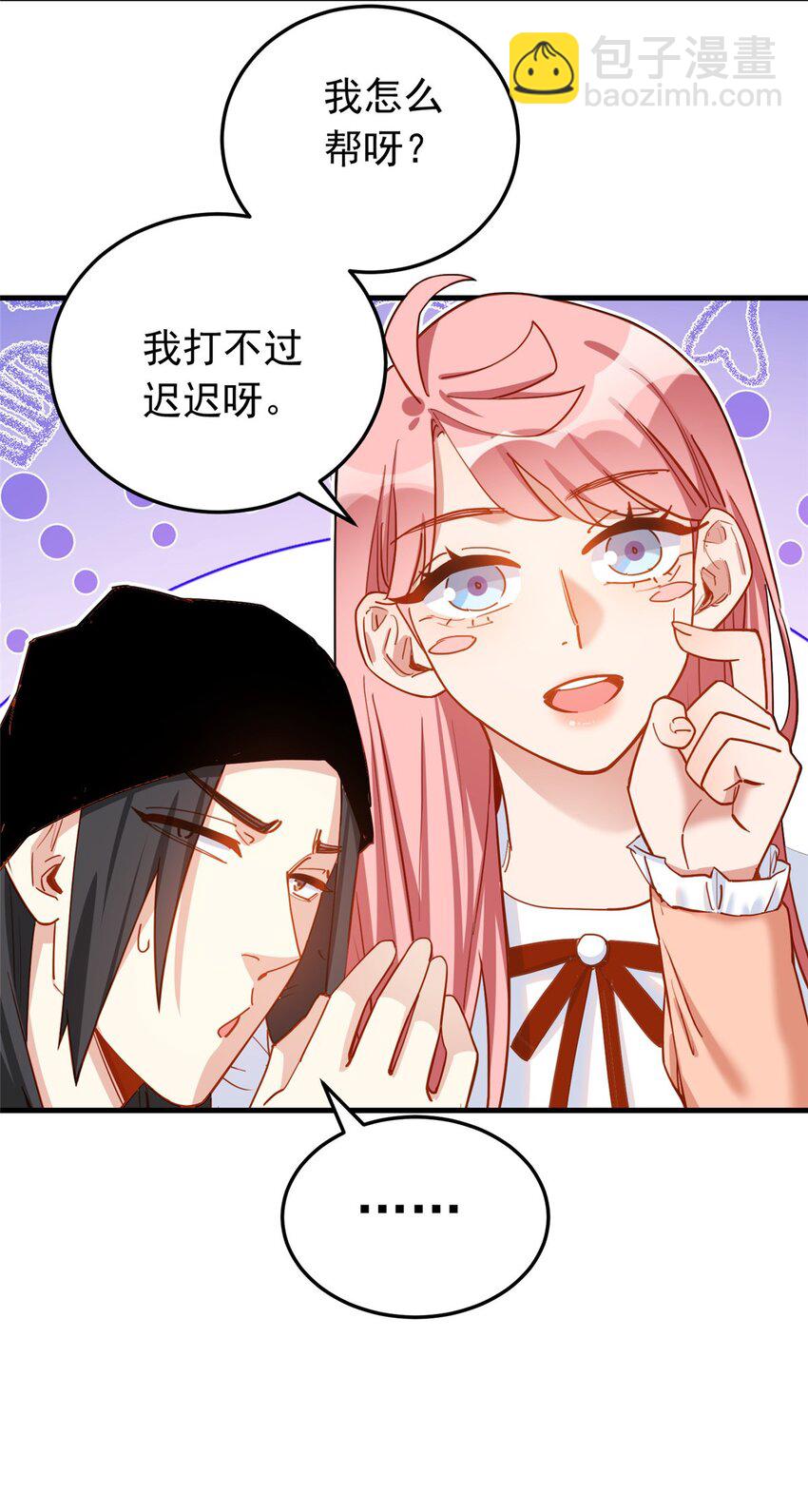 115 这小伙子长得真帅-第116话