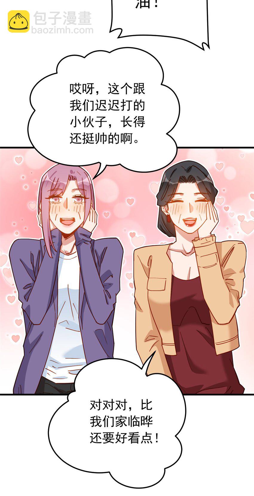 115 这小伙子长得真帅-第116话