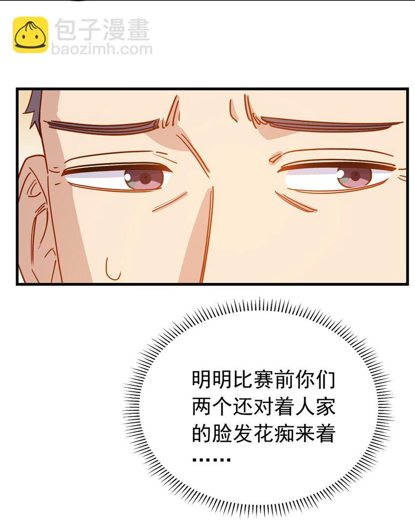 117 唐迟，你老公不行-第118话