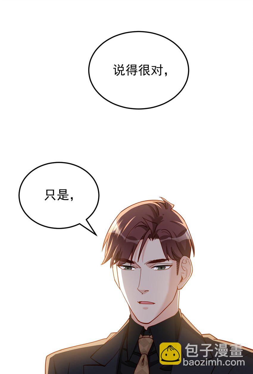 117 唐迟，你老公不行-第118话