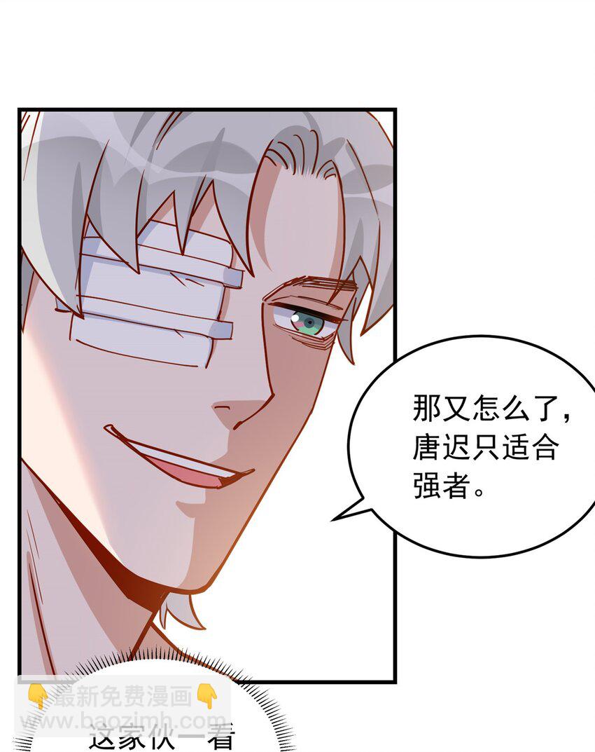 117 唐迟，你老公不行-第118话