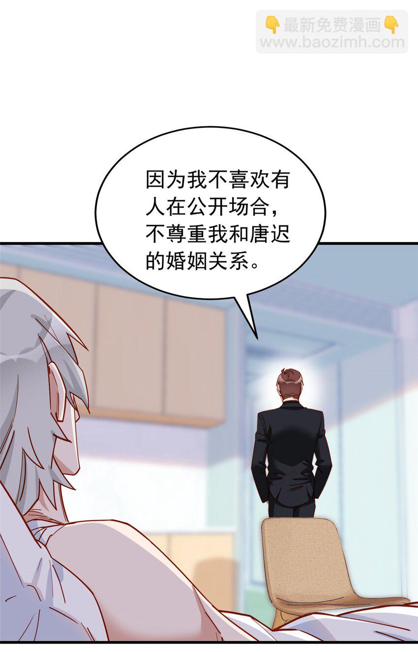 117 唐迟，你老公不行-第118话