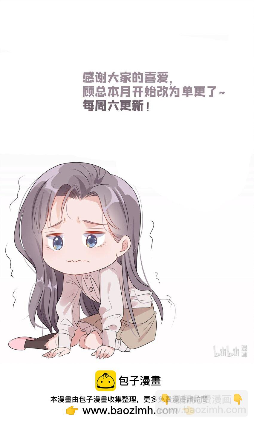 119 惹怒奥拉斯-第120话