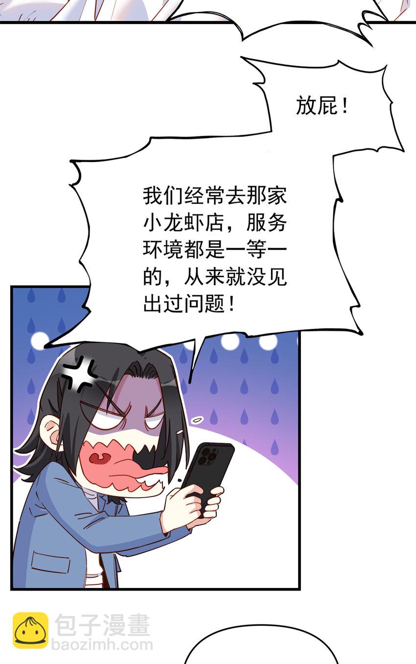 121 孩子像谁呢？-第122话