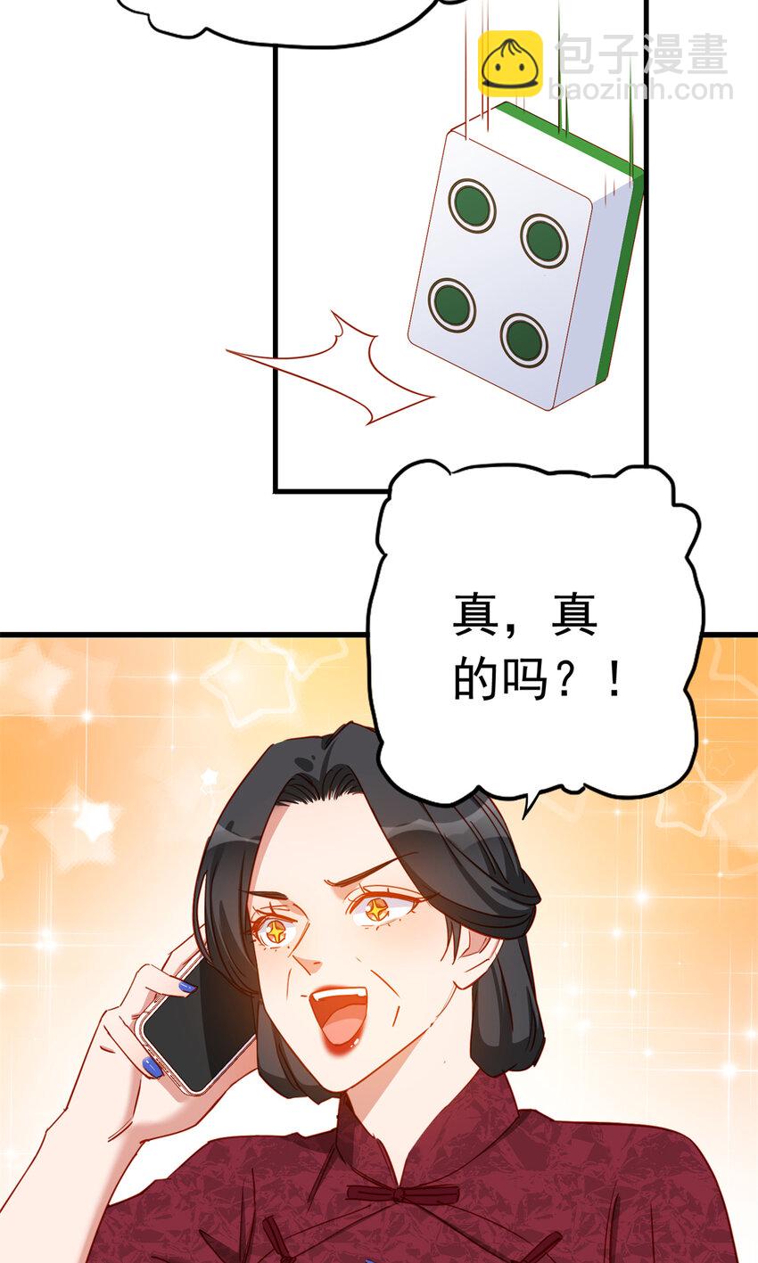 121 孩子像谁呢？-第122话