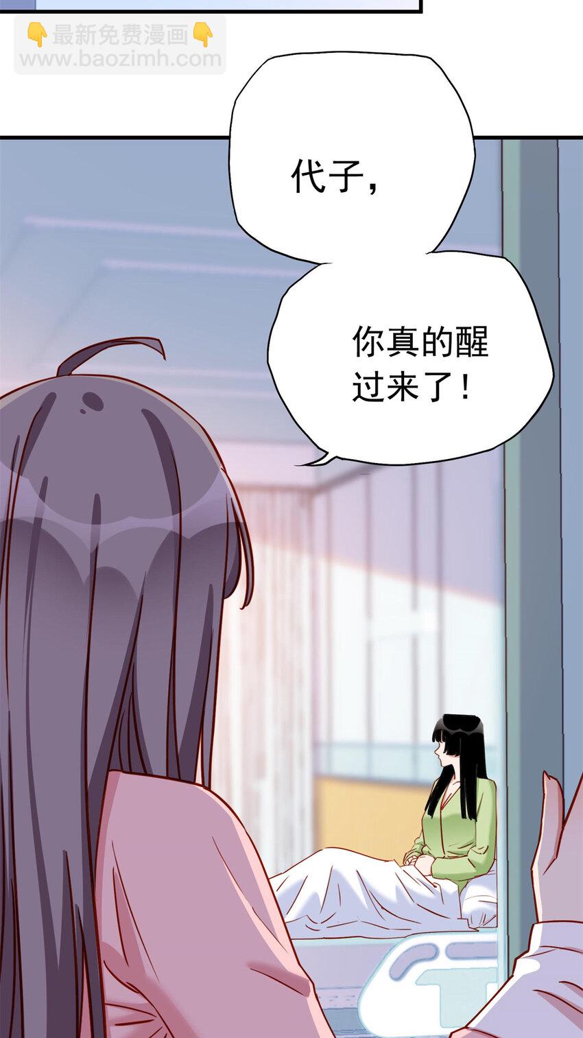121 孩子像谁呢？-第122话