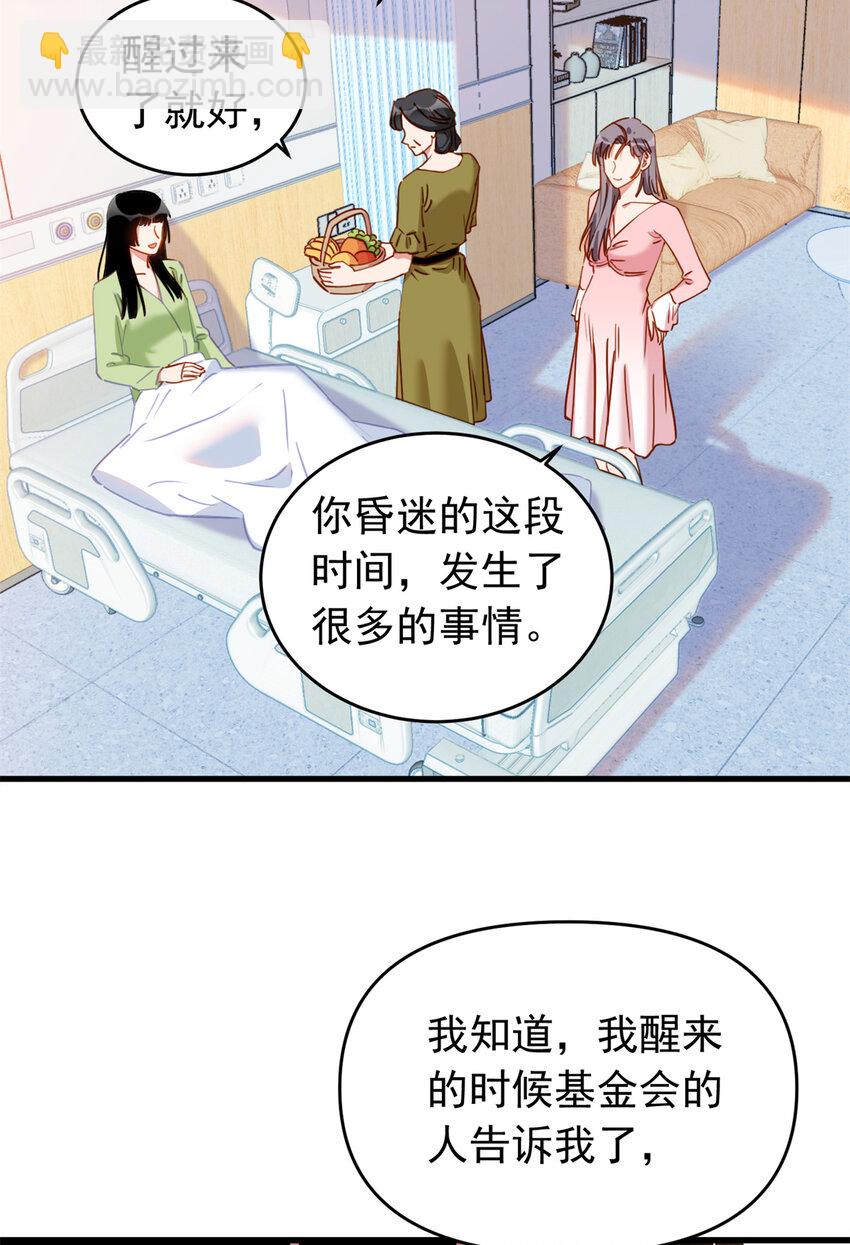 121 孩子像谁呢？-第122话