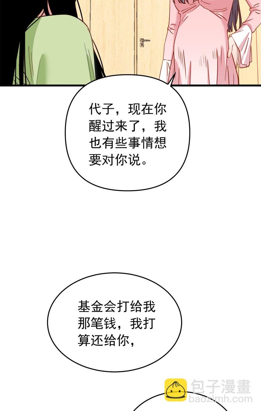 121 孩子像谁呢？-第122话