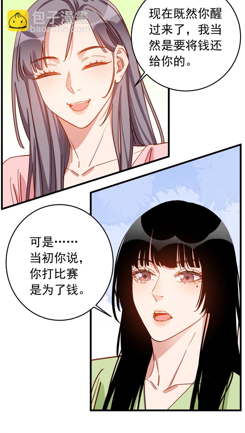 121 孩子像谁呢？-第122话