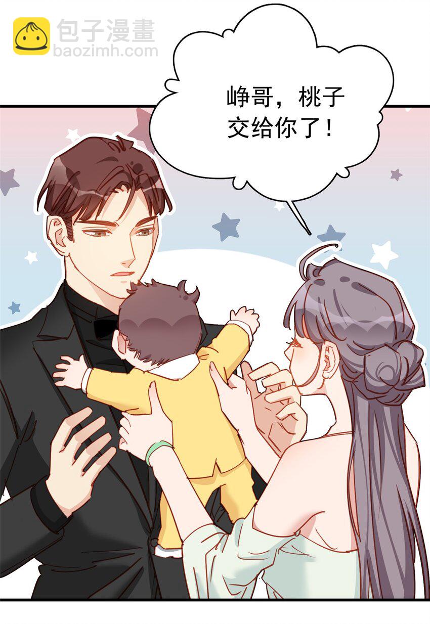 123 唐迟的女儿打人了？-第124话