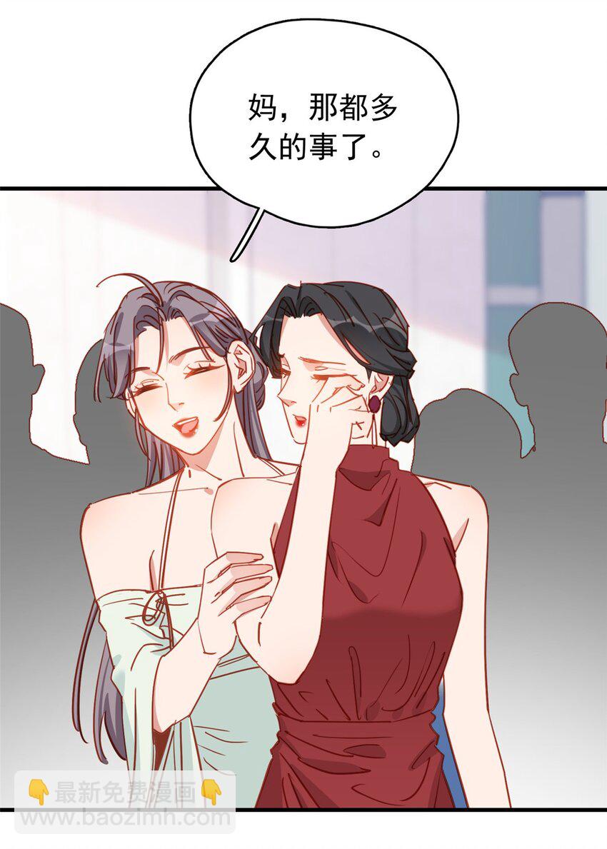 123 唐迟的女儿打人了？-第124话