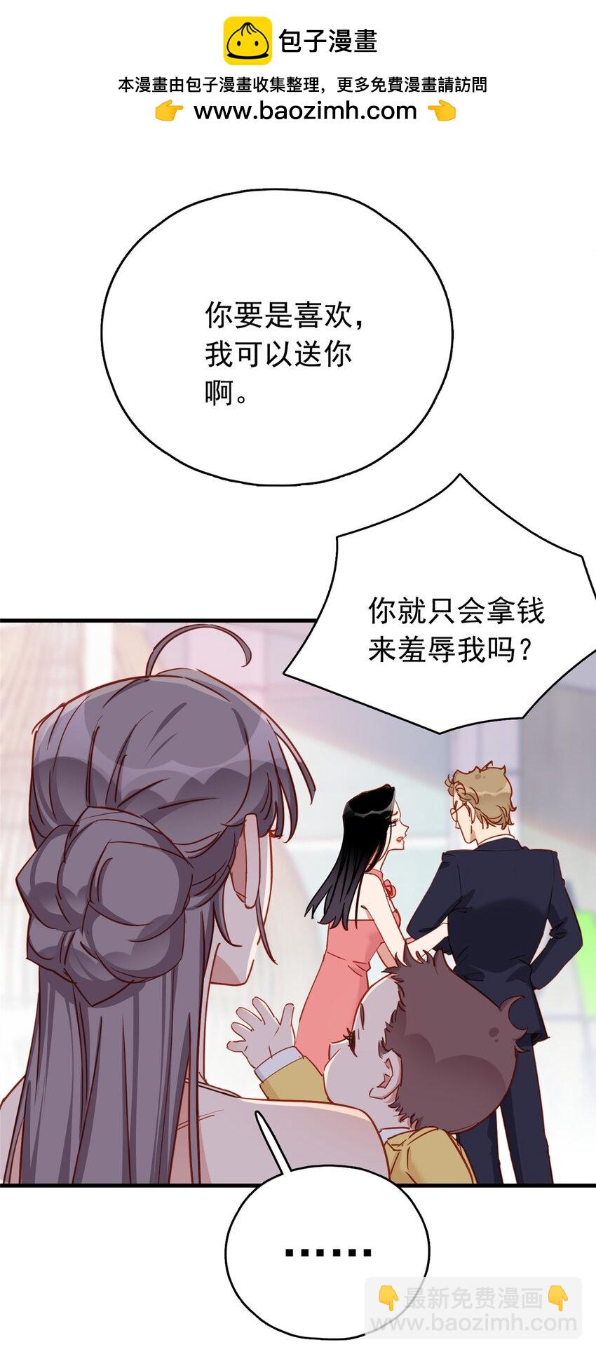 123 唐迟的女儿打人了？-第124话