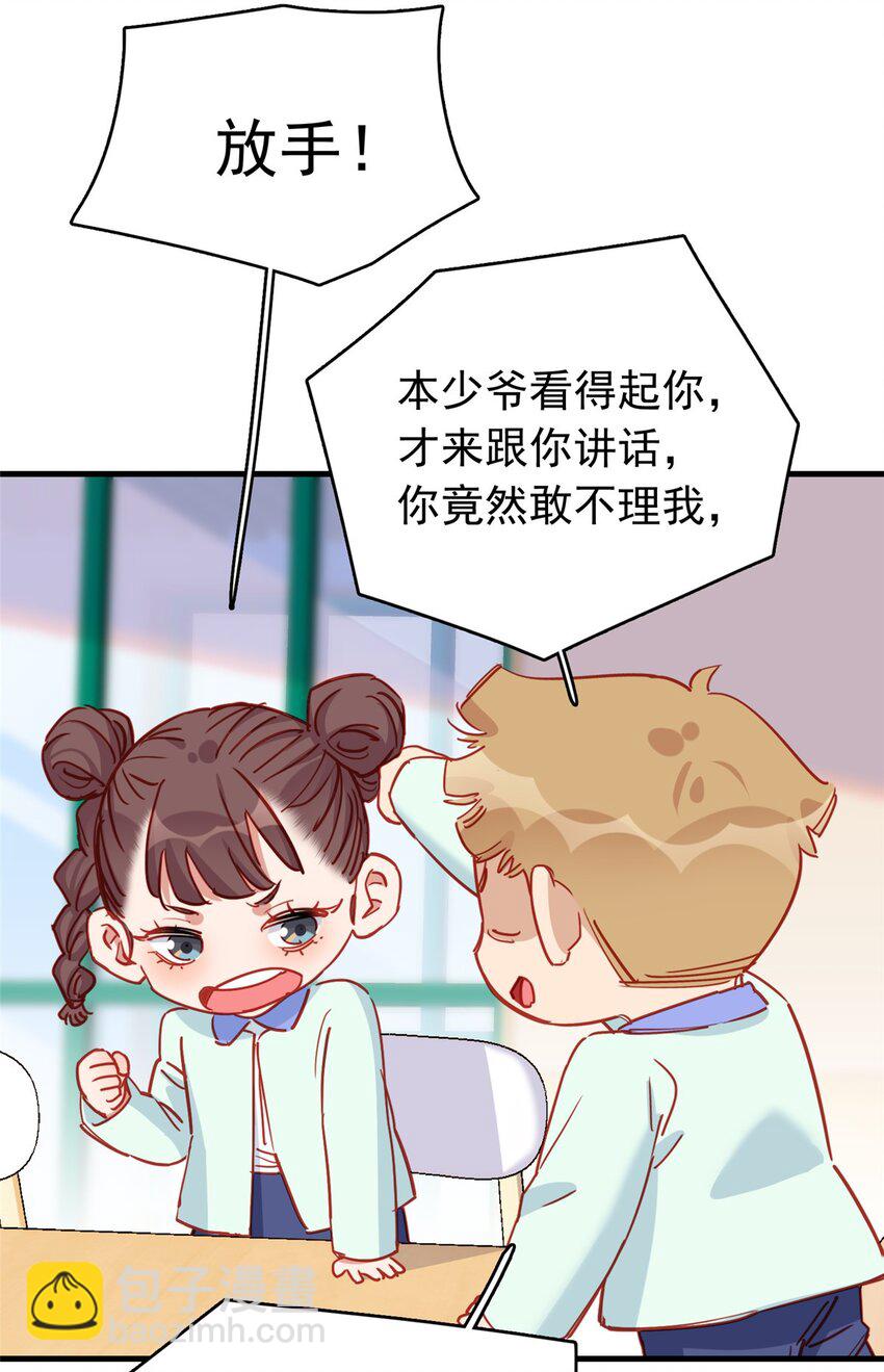 123 唐迟的女儿打人了？-第124话