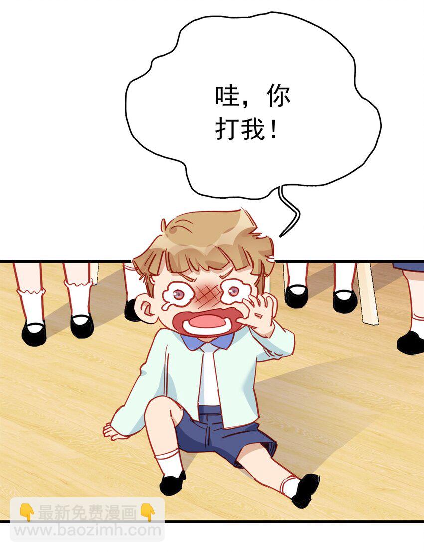 123 唐迟的女儿打人了？-第124话