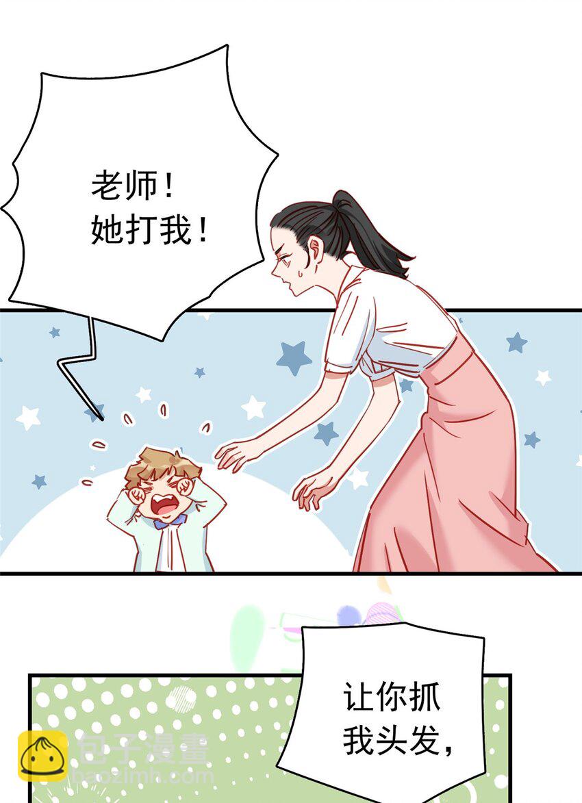 123 唐迟的女儿打人了？-第124话