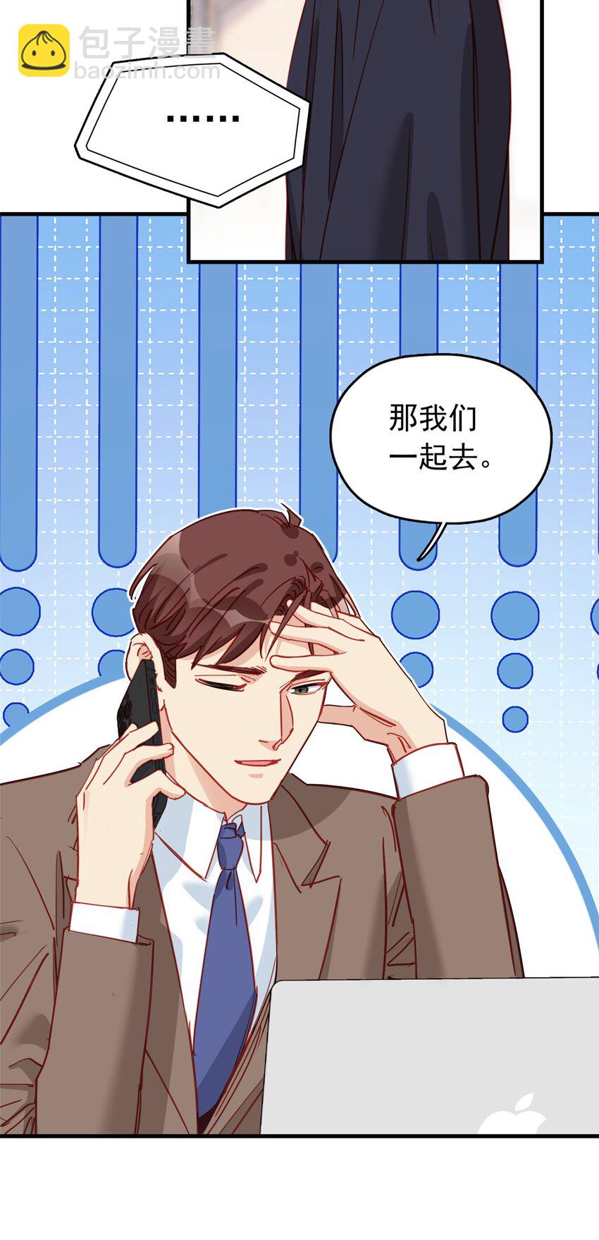 123 唐迟的女儿打人了？-第124话