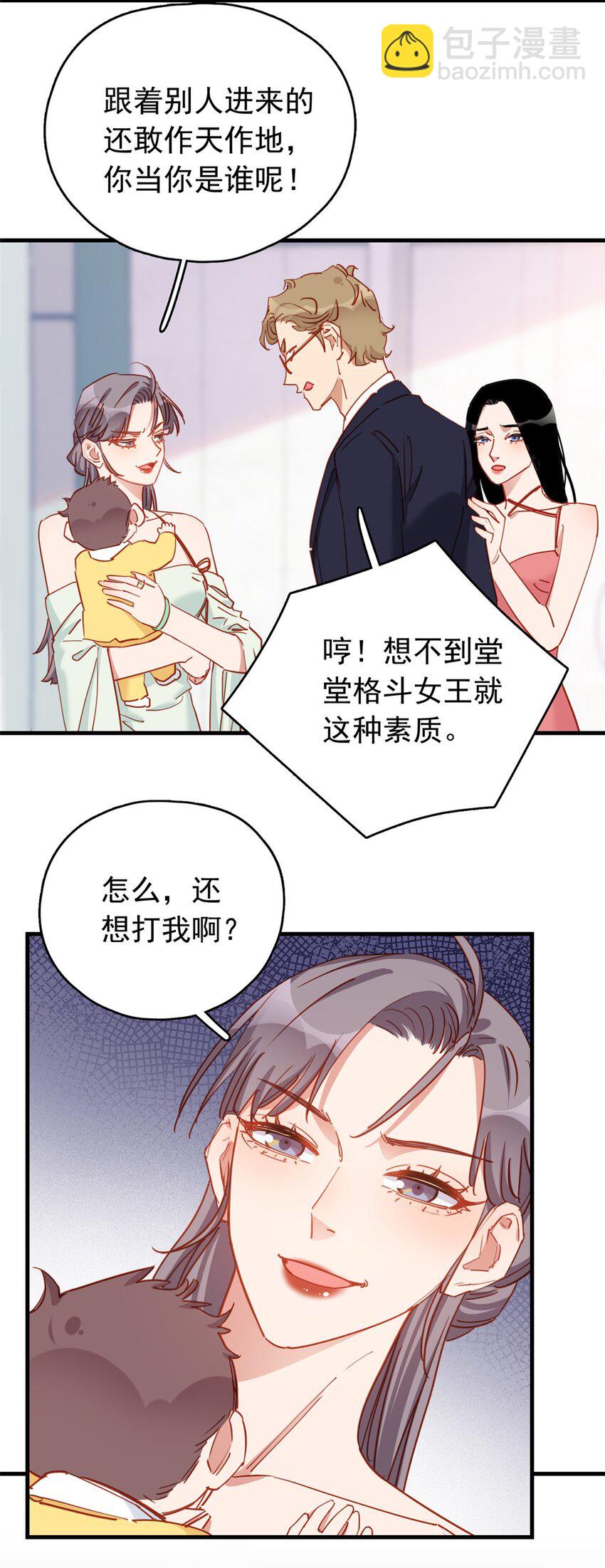 123 唐迟的女儿打人了？-第124话