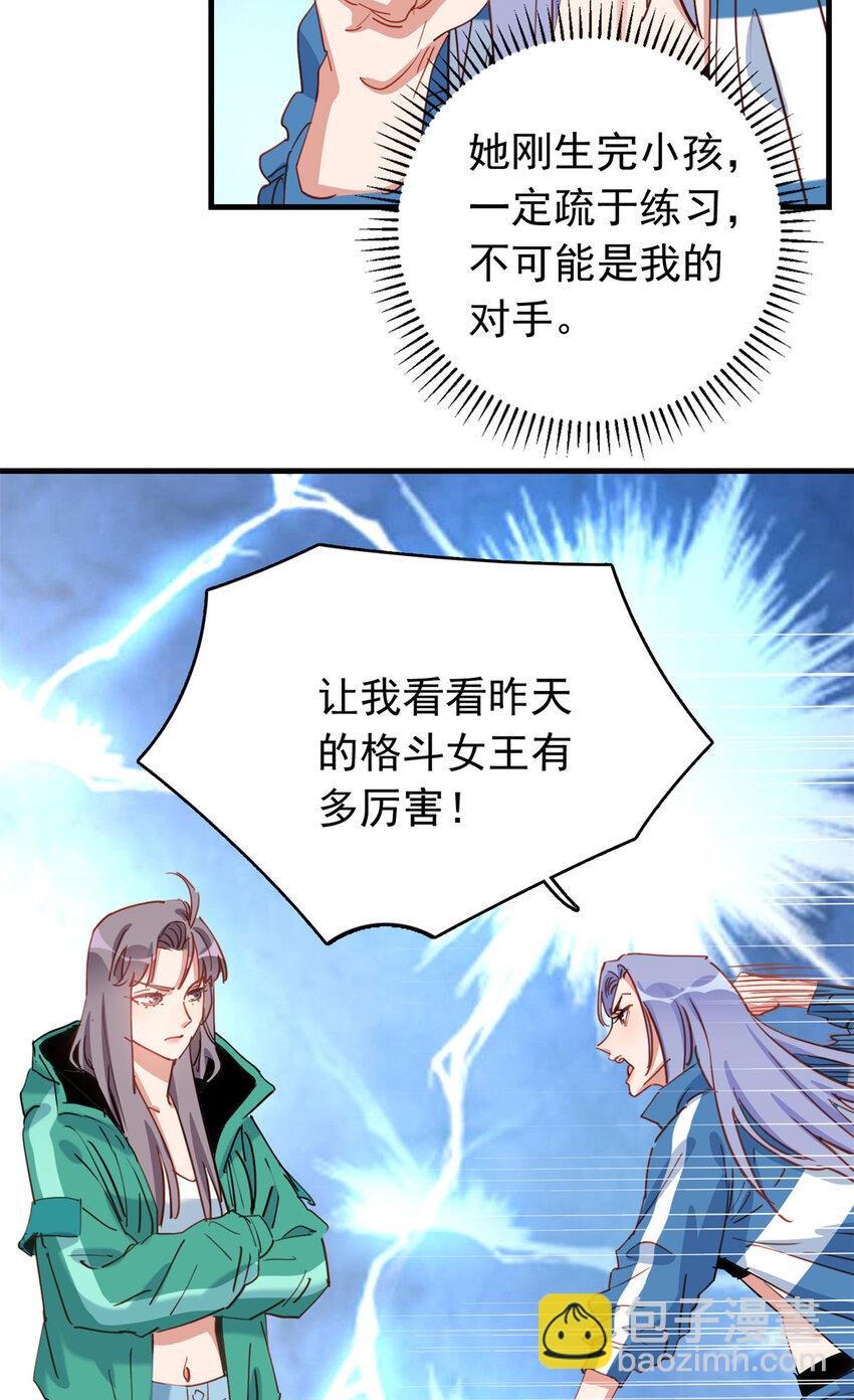 125 不服气的一起上(1/2)-第126话