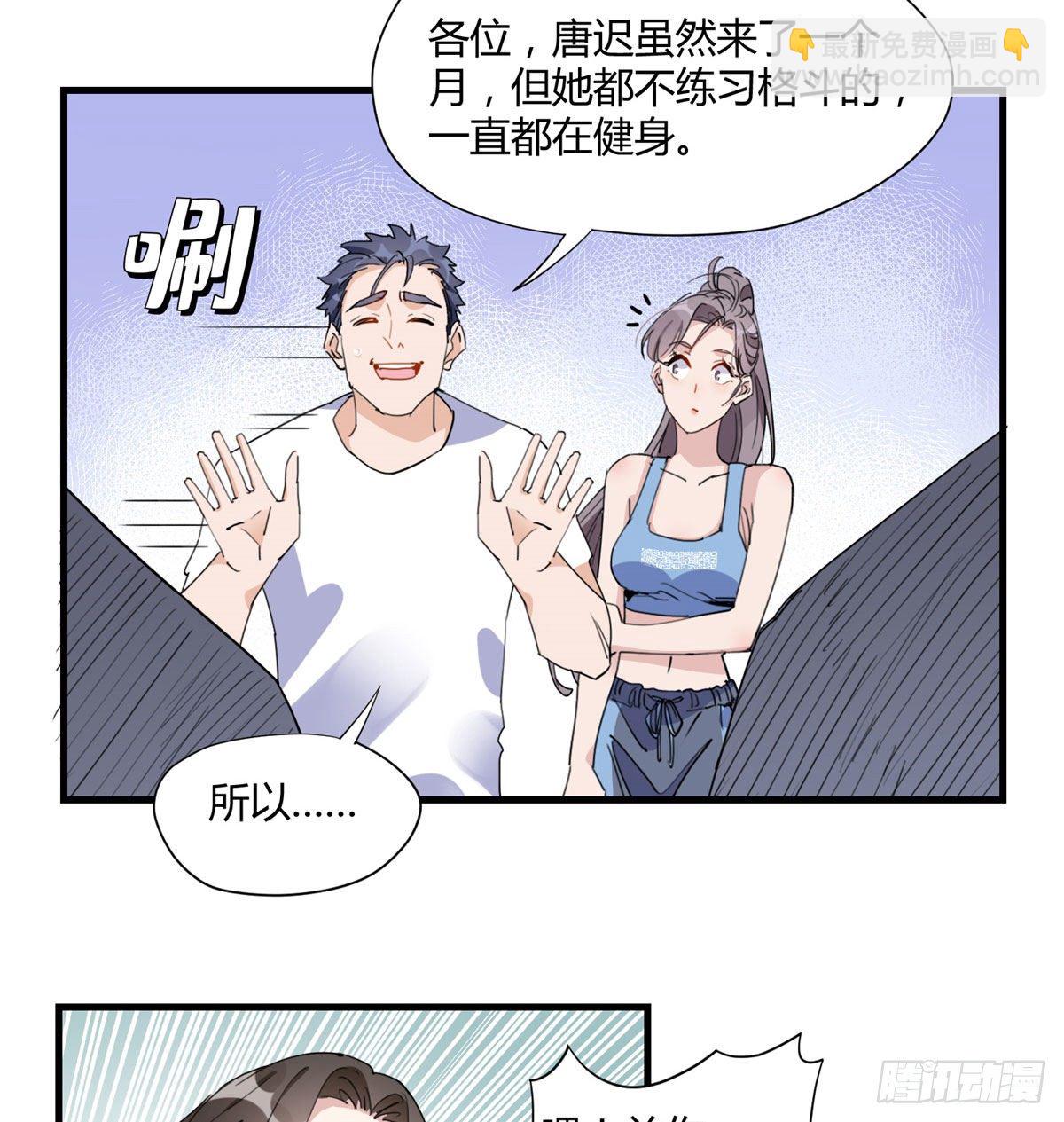 第14话 踢馆-第14话