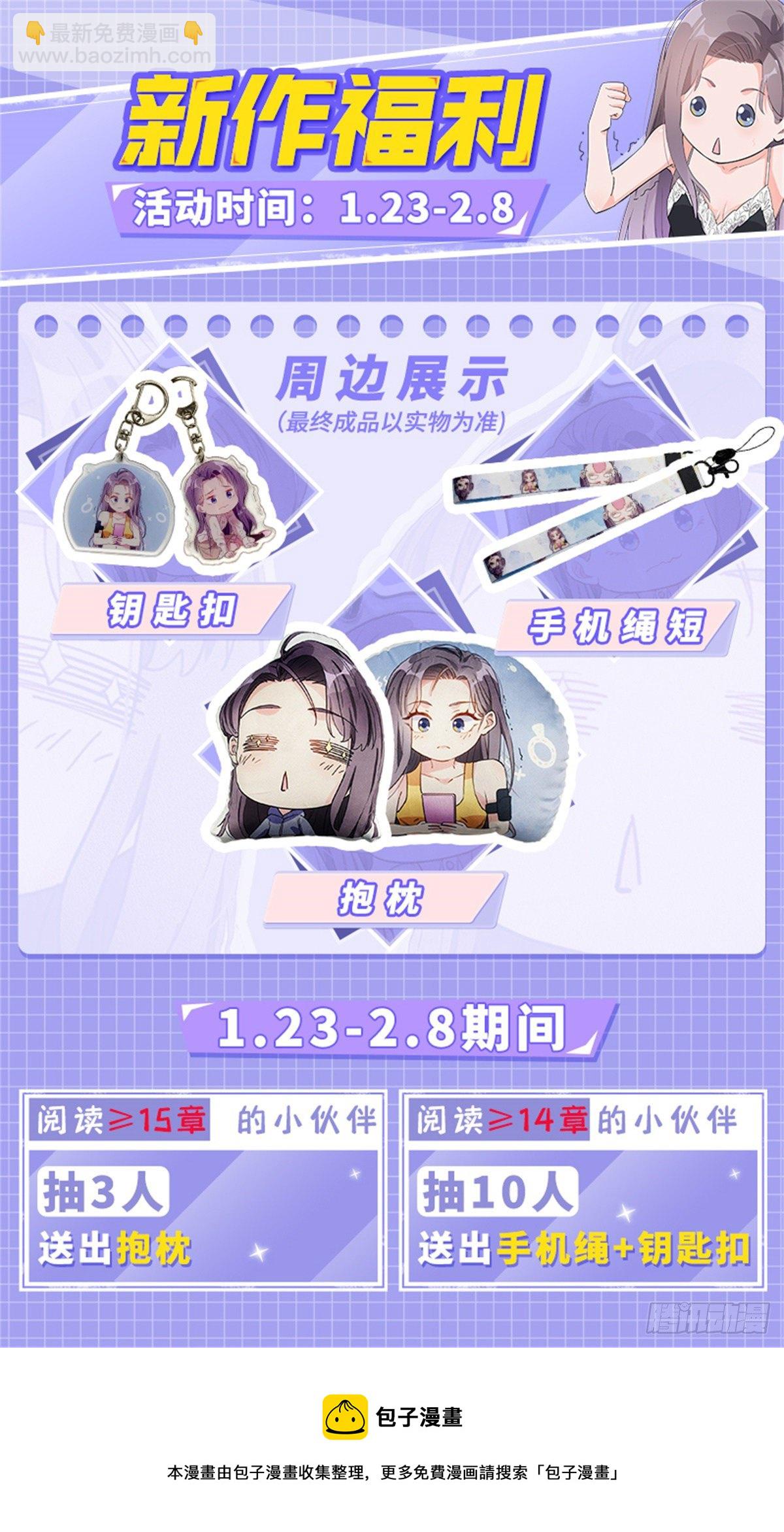 第14话 踢馆-第14话