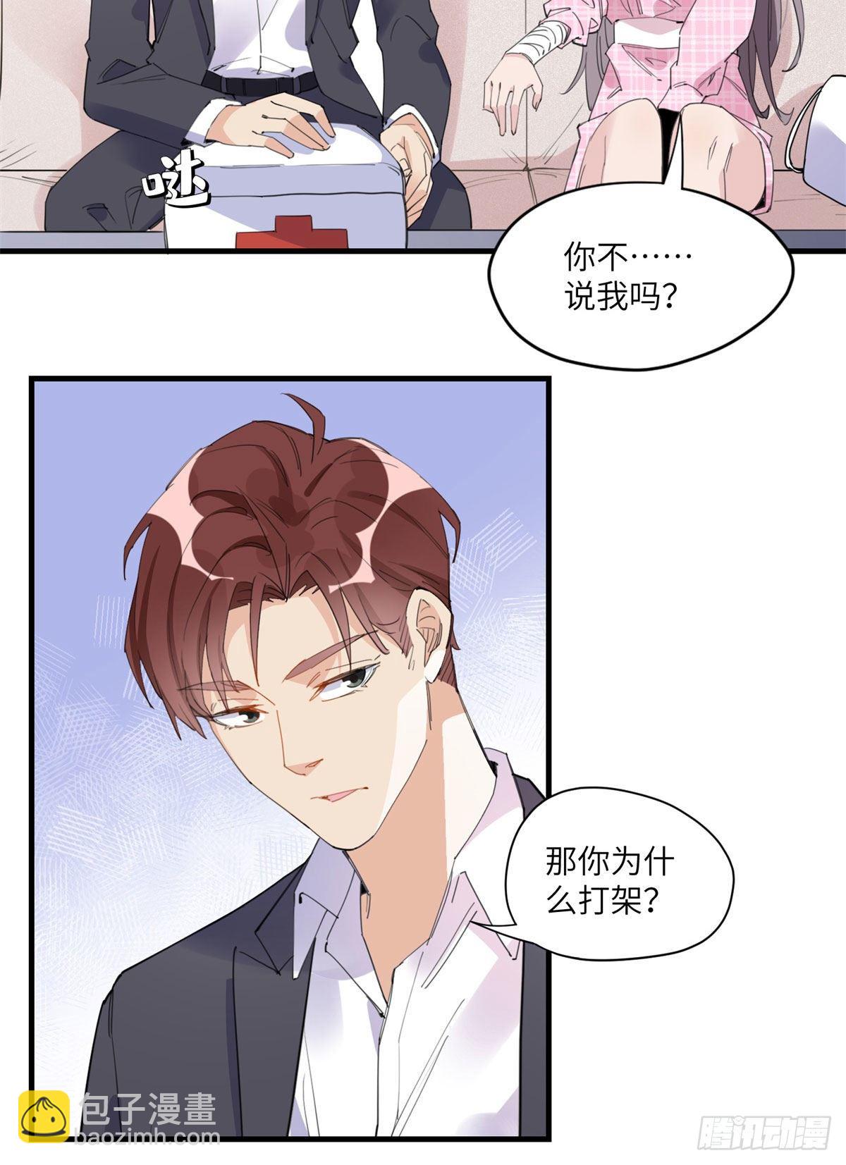 第14话 踢馆-第14话