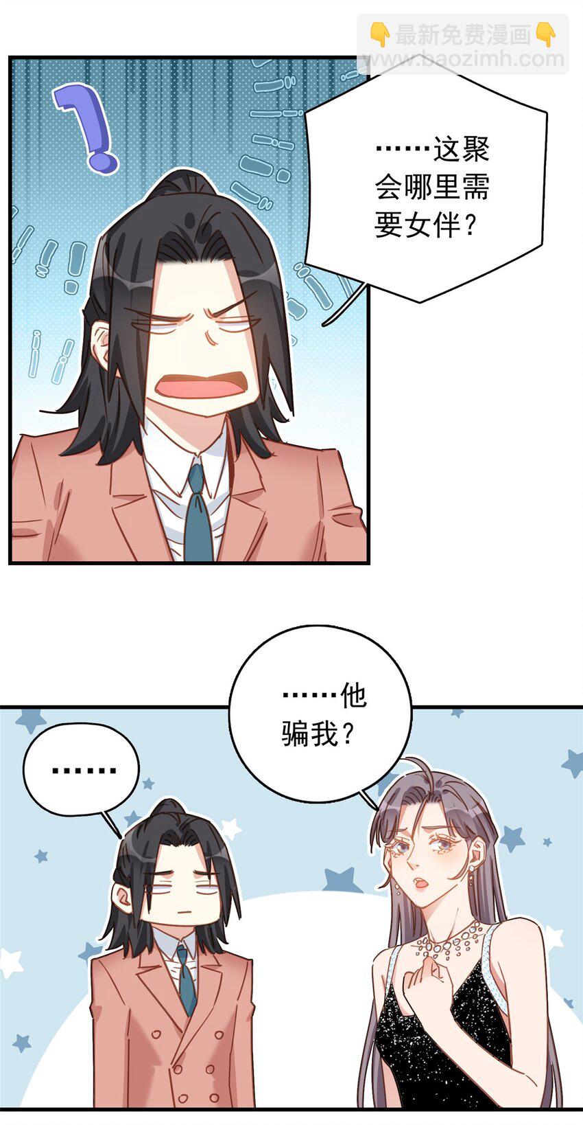 130 不想错过他-第130话