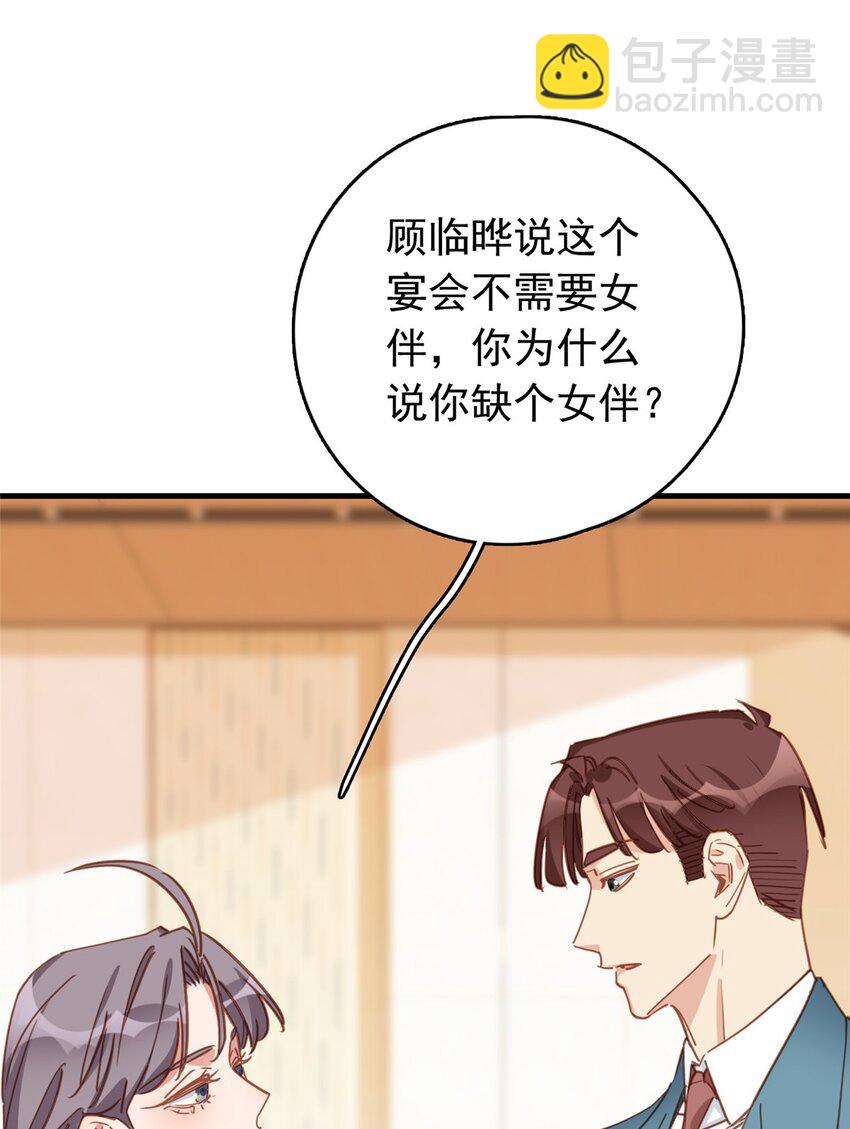 130 不想错过他-第130话